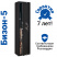 Оружейный сейф GunSafe Бизон-5